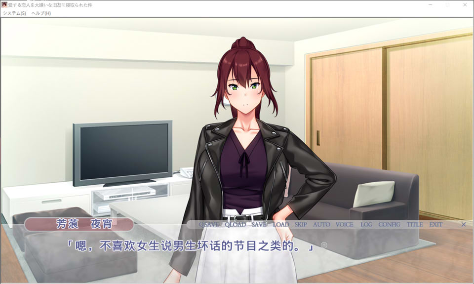[日系] 被讨厌的朋友偷了心爱的恋人 AI汉化版+全CG存档★全CV[新汉化/1.2G]