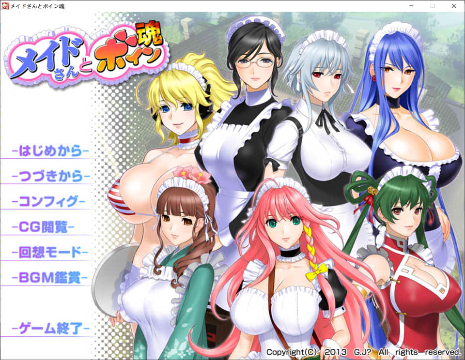 [日系] 女仆小姐姐们和炬汝之魂！AI汉化版+存档+动画★全CV[新汉化/2.5G]