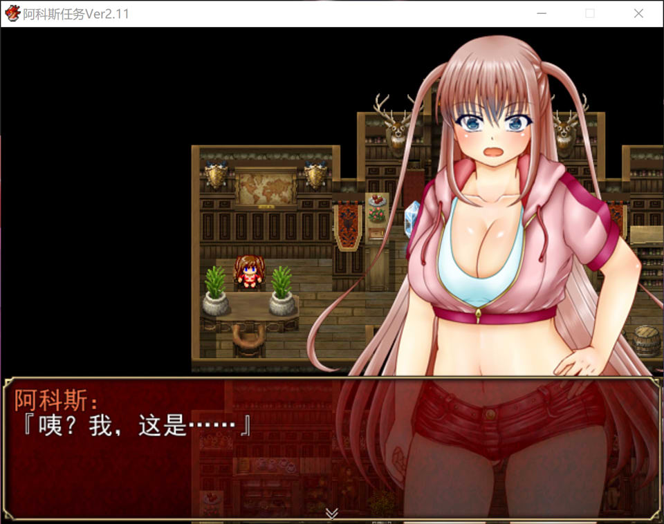 [日系] 阿科斯任务：アコスクエスト Ver2.11 AI汉化挂载版[新汉化/1.8G]