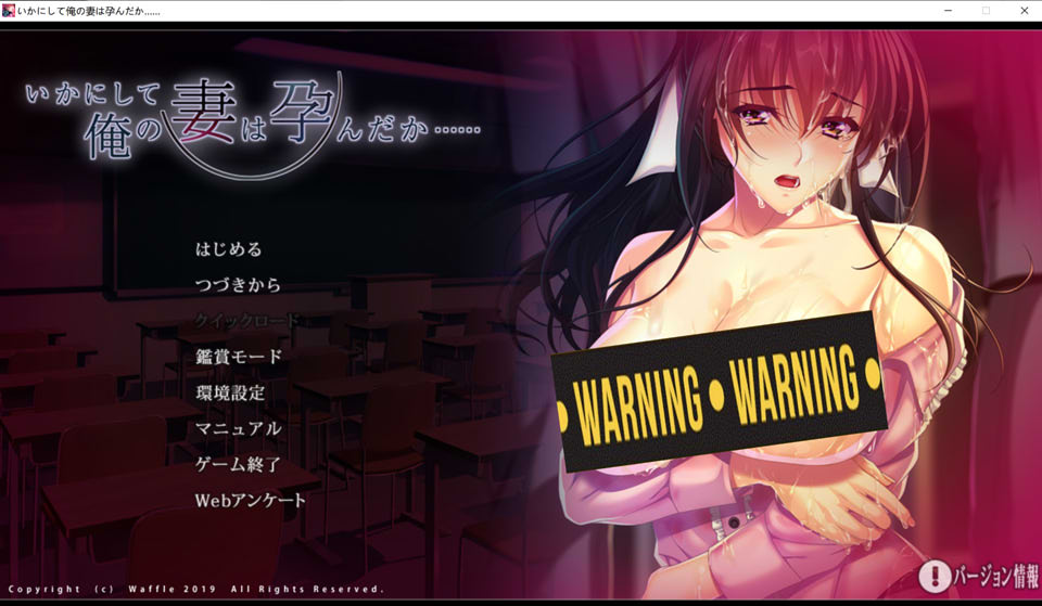 [日系] 我妻子是怎么怀上的… AI汉化版+特典+全CG存档★全CV[新汉化/5G]