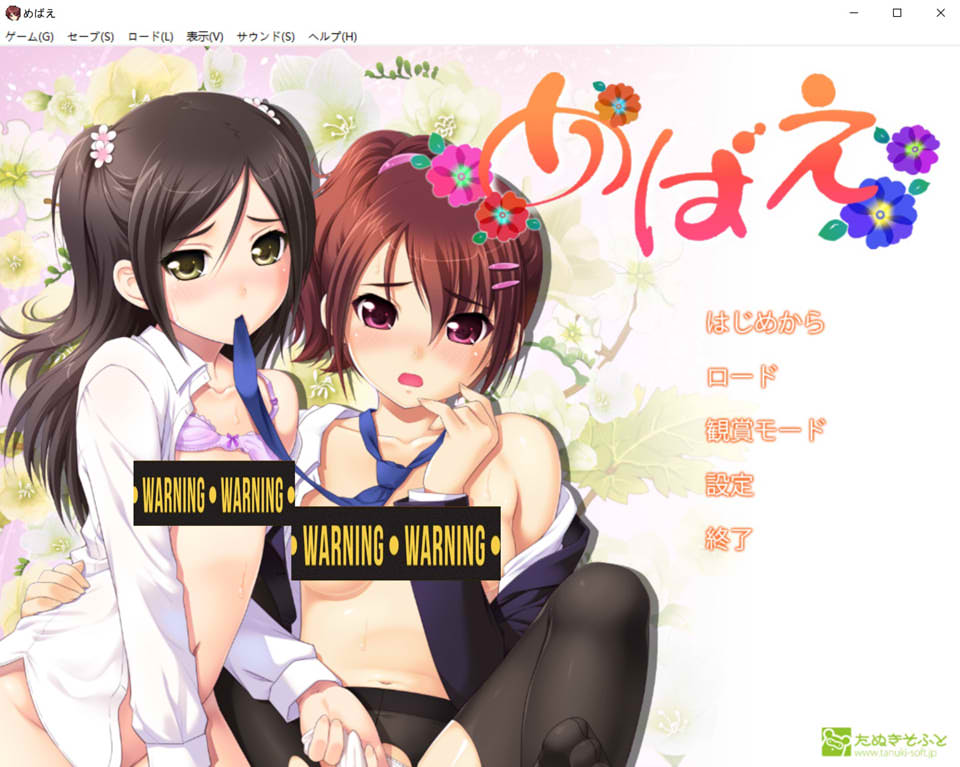 [日系] 萌芽：めばえ AI汉化版+全CG存档★全CV[新汉化/2.3G]