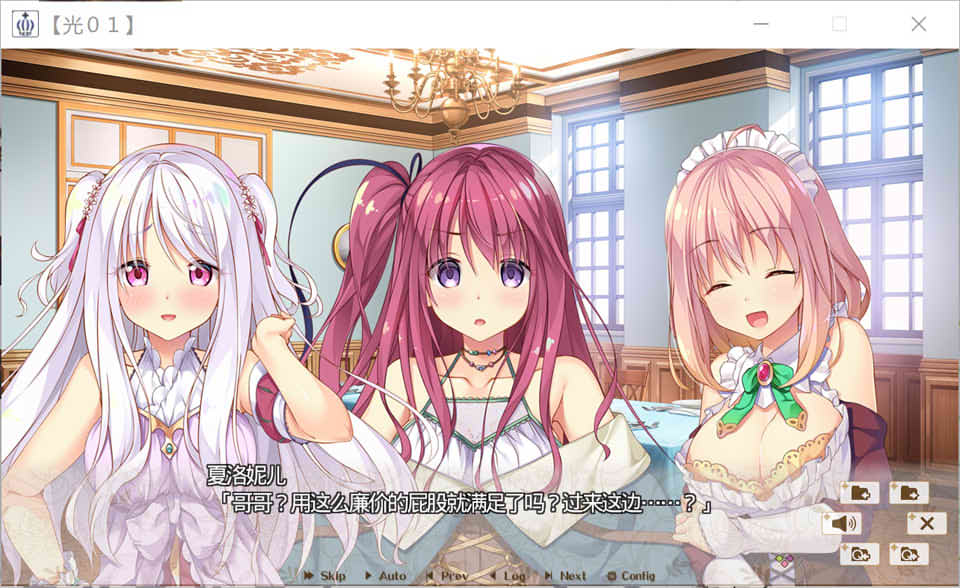 [日系] 后宫王国 光&ソフィーヤ&キキ編 AI汉化版[新汉化/2.2G]