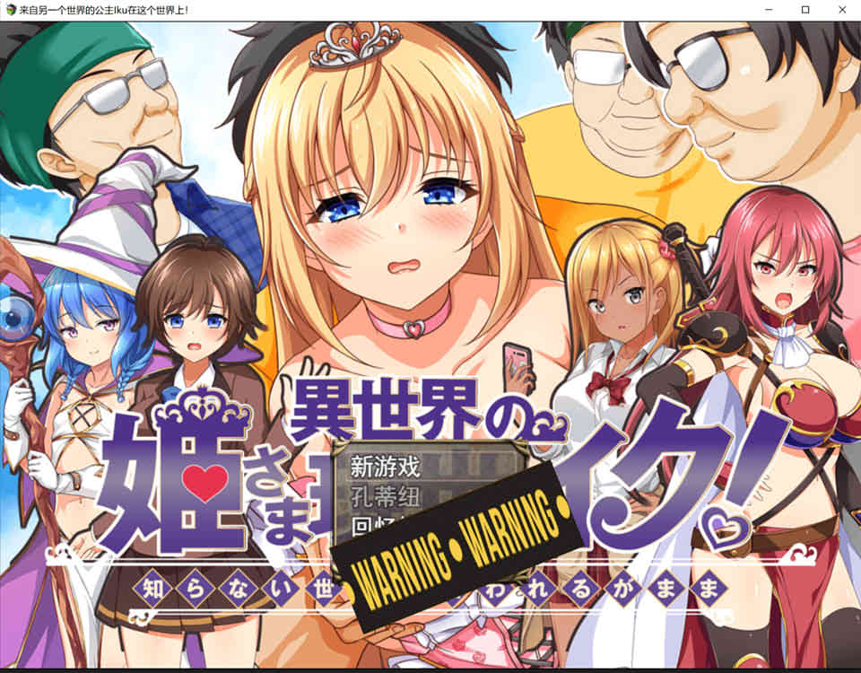[日系] 异世界公主前往现实世界!听从陌生世界的命令 云翻汉化版[1月新作/1.3G]