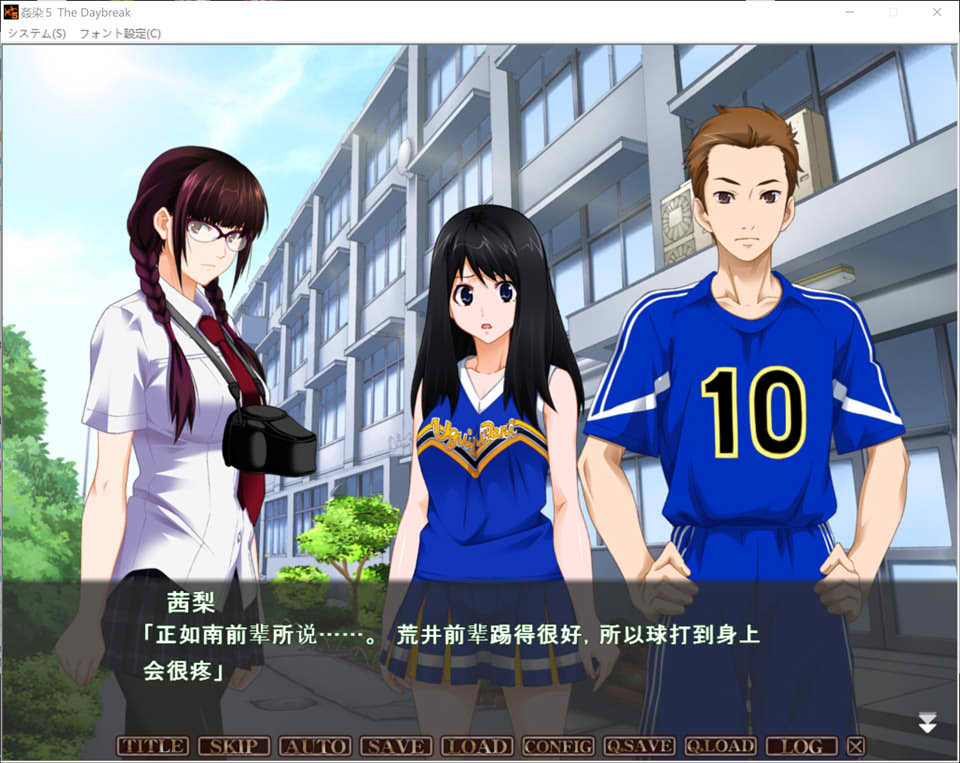 [日系] 姦(歼)染 5 The Daybreak～ AI汉化版+全CG存档★全CV[新汉化/1.8G]