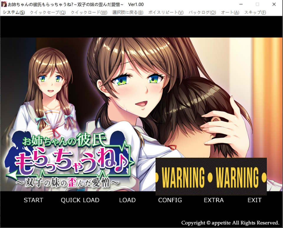 [日系] 收到姐姐的男朋友了~双胞胎妹妹扭曲的爱恨 AI汉化版★全CV[新汉化/600M]