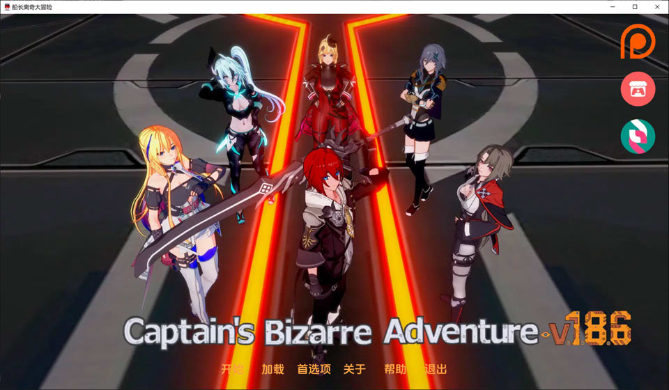 [欧美] 舰长的奇幻冒险 Captains Bizarre V1.86云翻汉化版[PC+安卓][1月更新/3.8G]