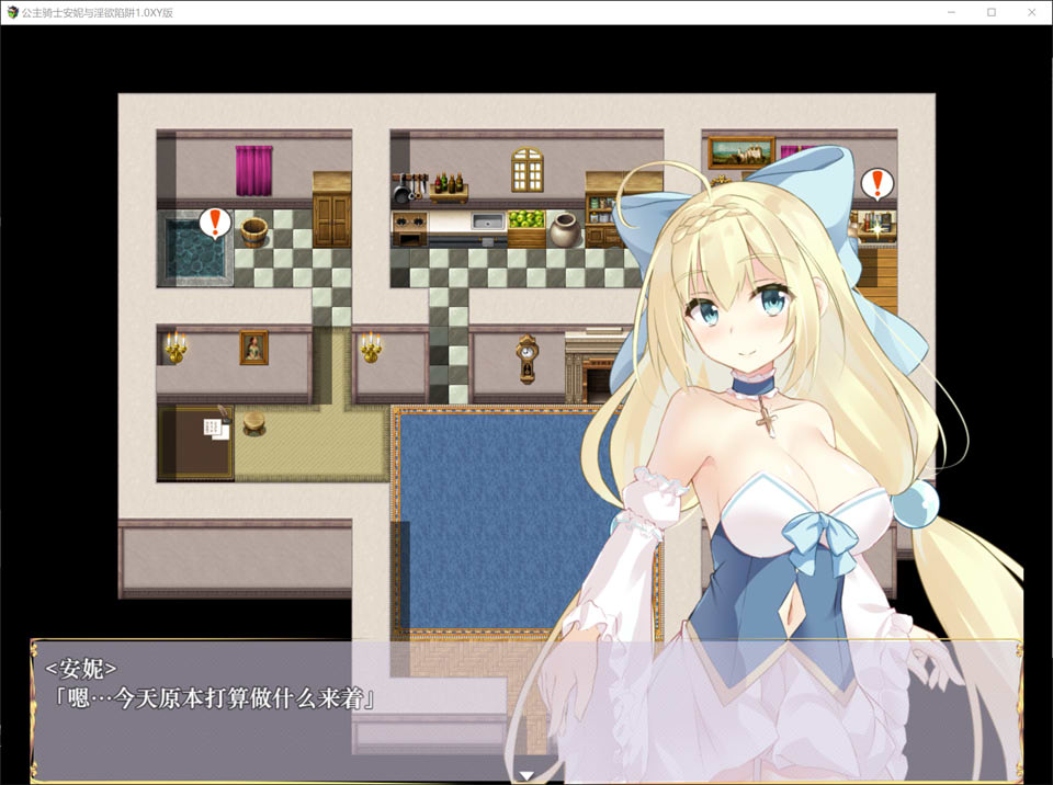 [日系] 公主骑士安妮与H的陷阱 云翻汉化版+作弊码[PC+安卓][新汉化/1.9G]