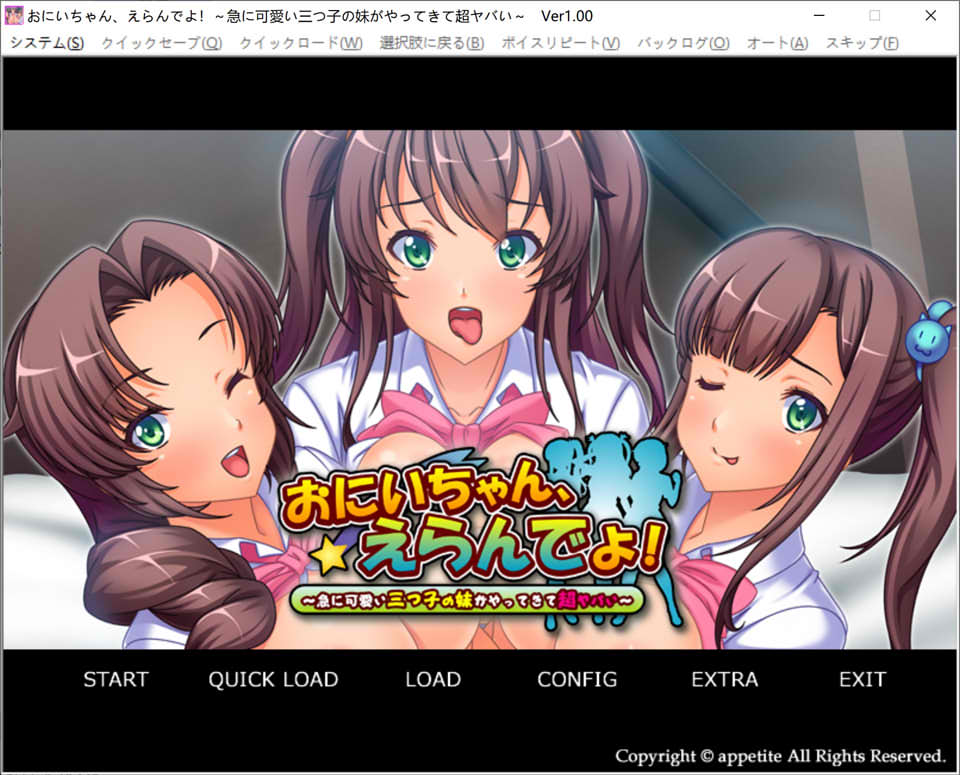 [日系] 哥哥,你来决定吧!突然出现了三胞胎可爱妹妹 AI汉化版★全CV[新汉化/500M]