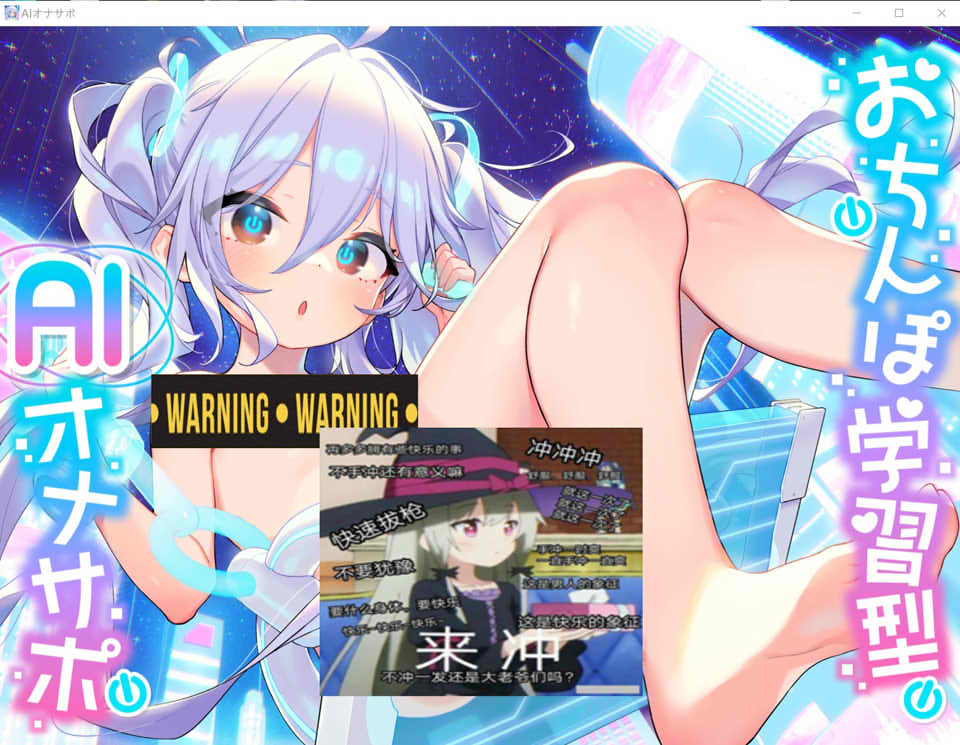 [日系] AI学习辅助～AI少女学习金金的极限和弱点 精翻汉化版[PC+安卓][新汉化/1G]