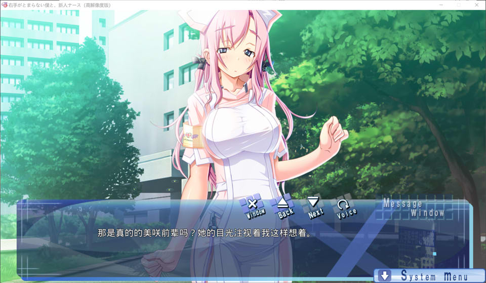 [日系] 右手骨折的我和可爱新人护士 AI汉化版+全CG存档★全CV[新汉化/3.7G]
