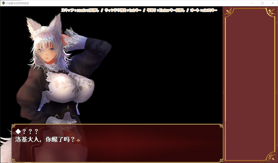 [日系] 小小洛基与世界树迷宫 V1.2官方中文版+全CG存档★全CV[1月新作/1.5G]