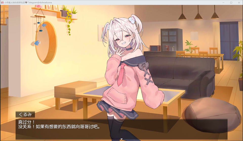 [日系] 与雌小鬼恶魔义妹的诱惑生活 AI汉化版+目录CG★CV[新汉化/1.5G]