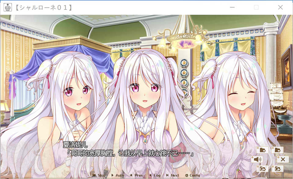[日系] 后宫王国シャルローネ&マルー編 AI汉化版+存档★全CV[新汉化/2G]