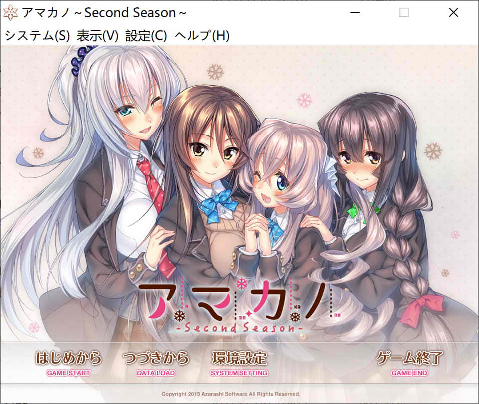 [日系] 甜蜜女友～Second Season AI汉化版+全CG存档★全CV[新汉化/9G]