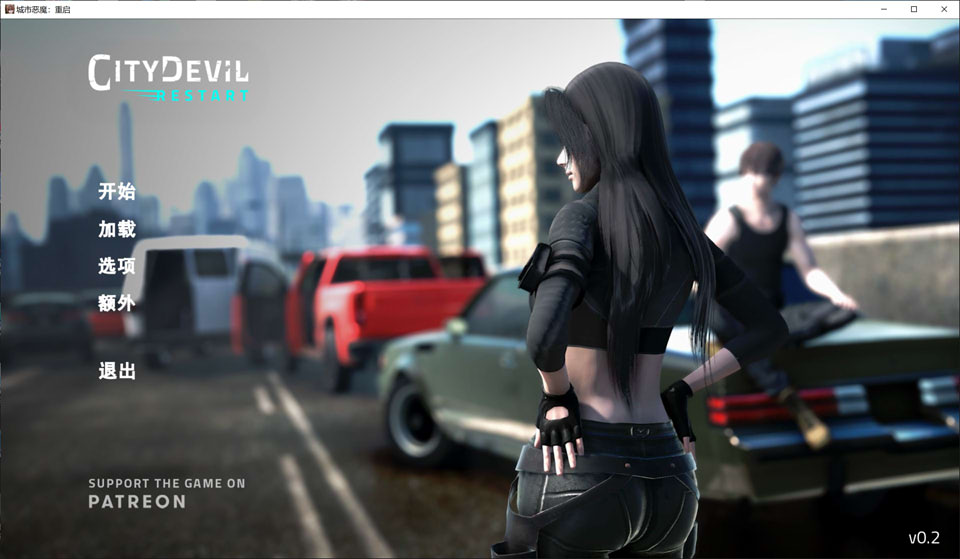 [欧美] 城市恶魔：重启City Devil Restart V0.2精翻汉化版[PC+安卓][1月更新/4G]
