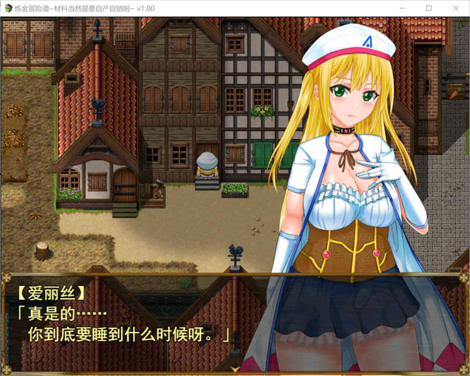 [日系] 炼金冒险谭~材料当然是要自产自销啦~ 官方中文版[1月新作/1.8G]