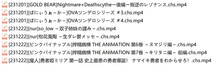 2024年1月更新：23年12月鲤鱼蕃薯1080P汉化合集+前作★全CV[新整合/6.2G]
