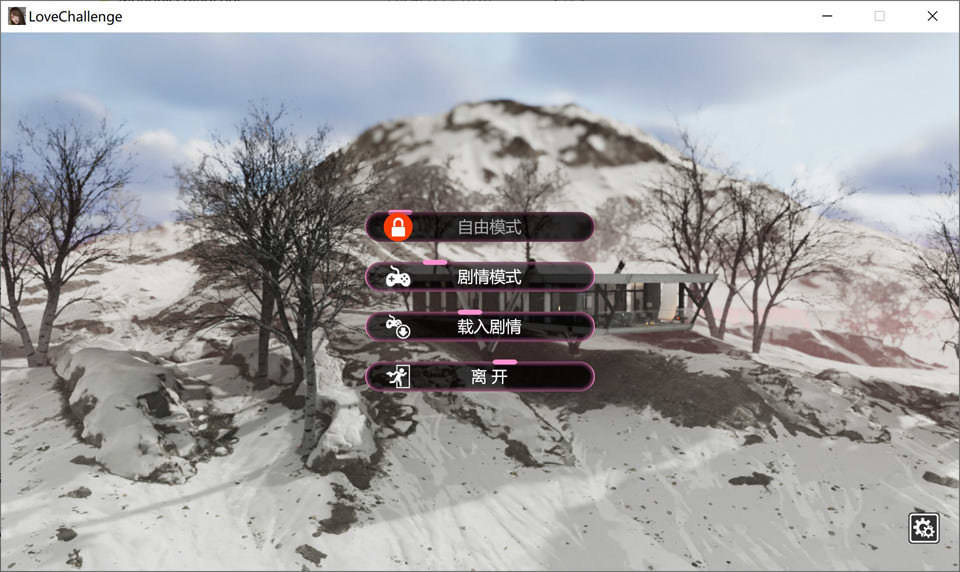[欧美] 雪山别墅与三个妹子的甜蜜假期 V1.2 STEAM官方中文版★全CV[1月大更新/2.6G]