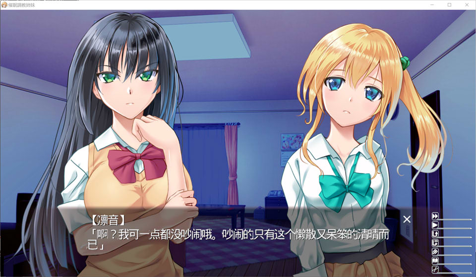 [日系] C眠教育姐妹 AI汉化版★全CV[新汉化/600M]