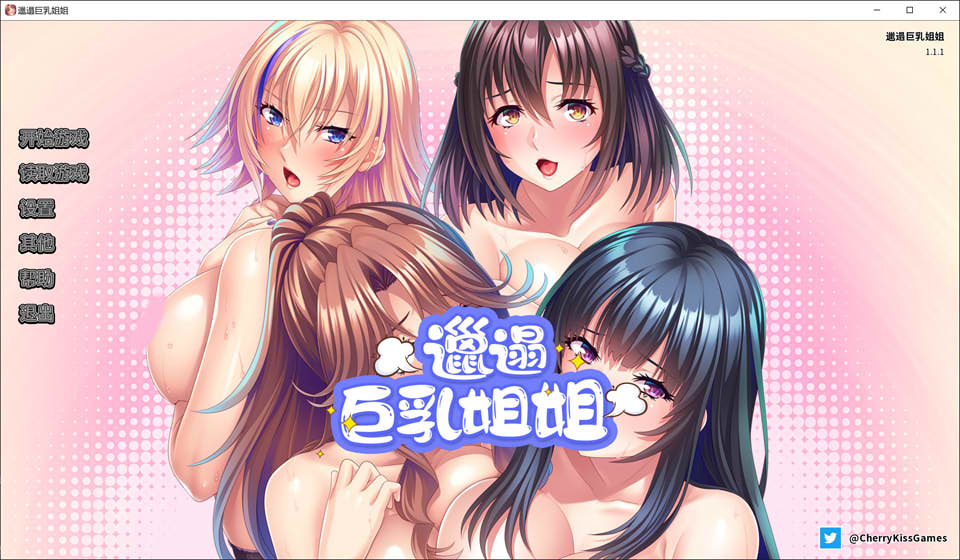 [日系] 邋遢大欧派姐姐 STEAM官方中文版★全CV[1月新作/850M]