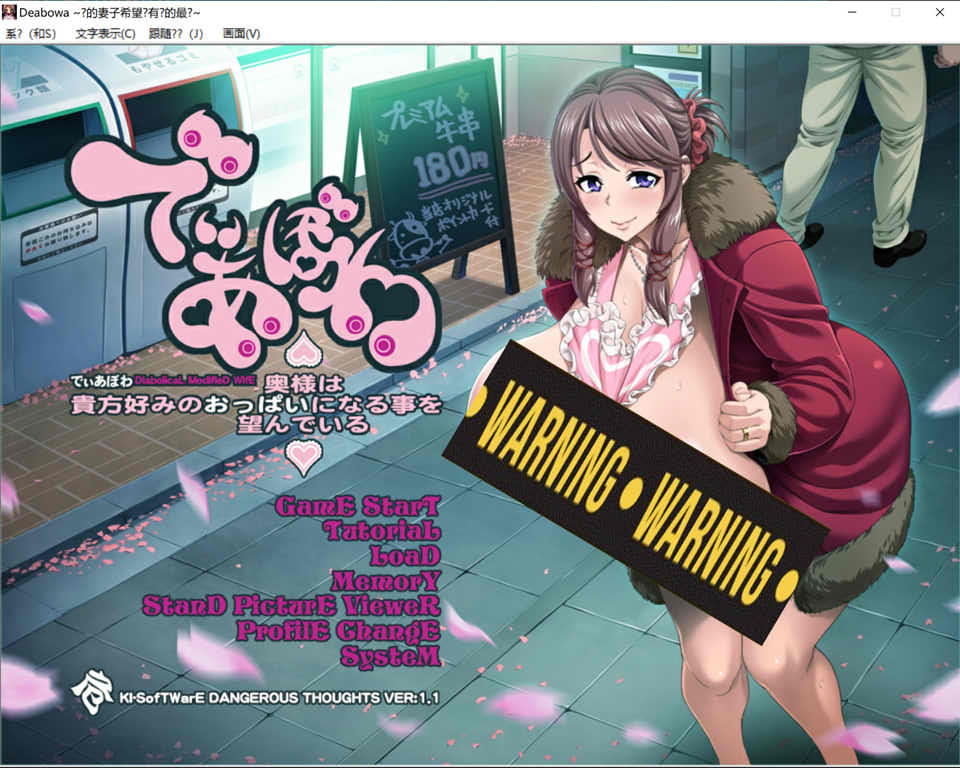 [日系] 你的妻子希望拥有你最喜欢的欧派~ 云翻汉化版★全CV[1月新作/3.8G]