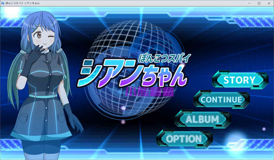[日系] 笨蛋特工 云翻汉化版[PC+安卓][1月新作/900M]