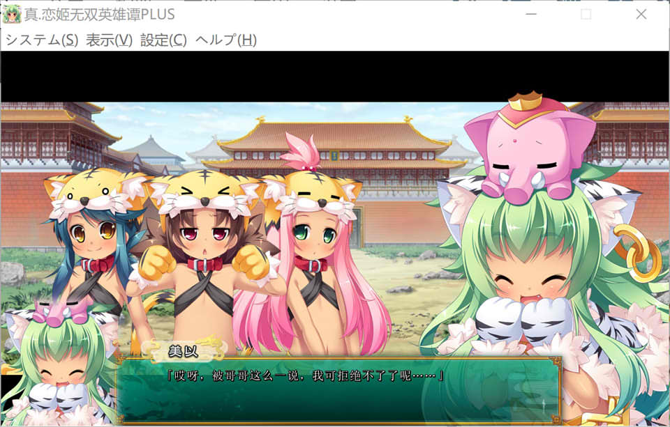 [日系] 真恋姬无双英雄谭1+2+3+PLUS 三国志演义 [吴，蜀，魏] AI汉化版+存档★全CV[新汉化/8.8G]