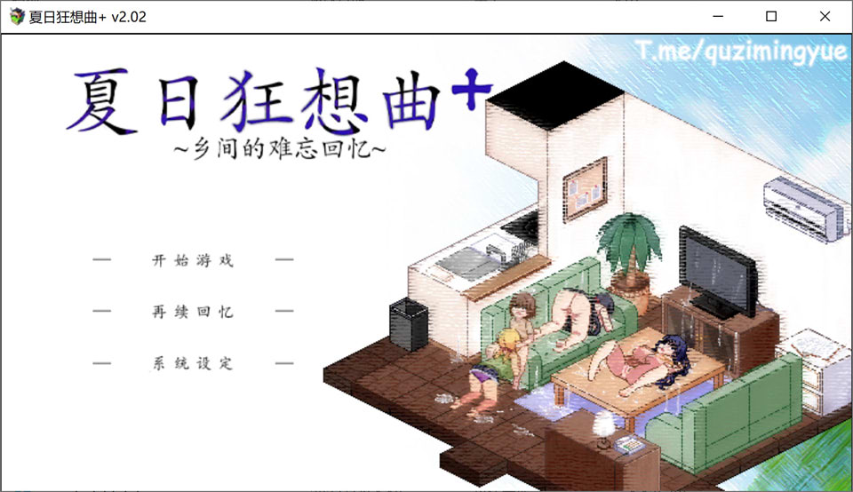 [日系] 夏日狂想曲+ Ver2.02 官方中文版[1月更新/1G]