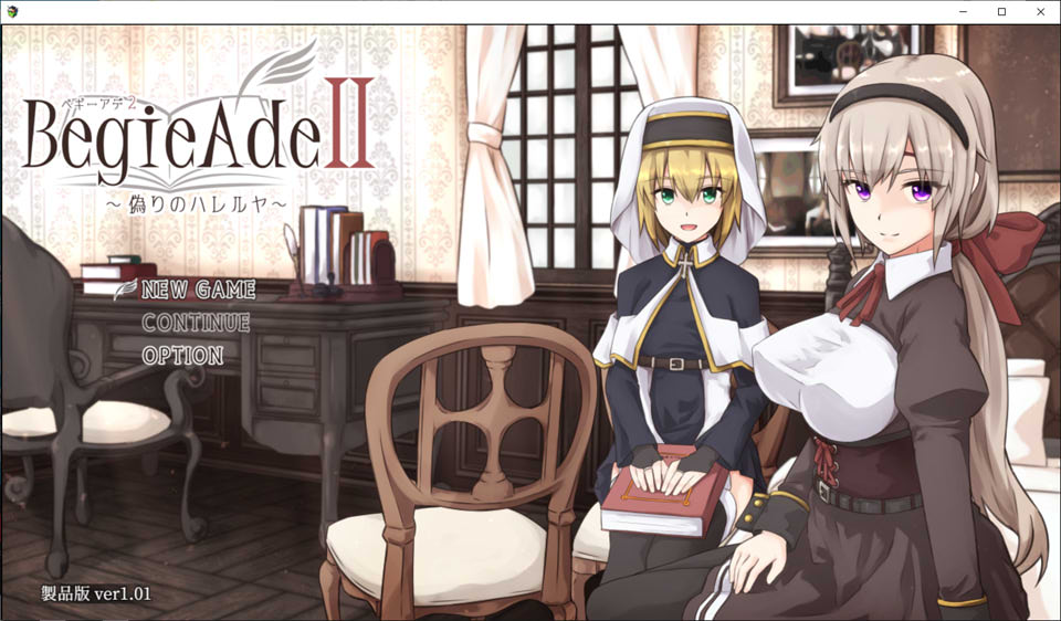 [日系] 伪善的哈利路亚 BegieAdeII Ver1.01 云翻汉化版★全CV[1月新作/2.3G]