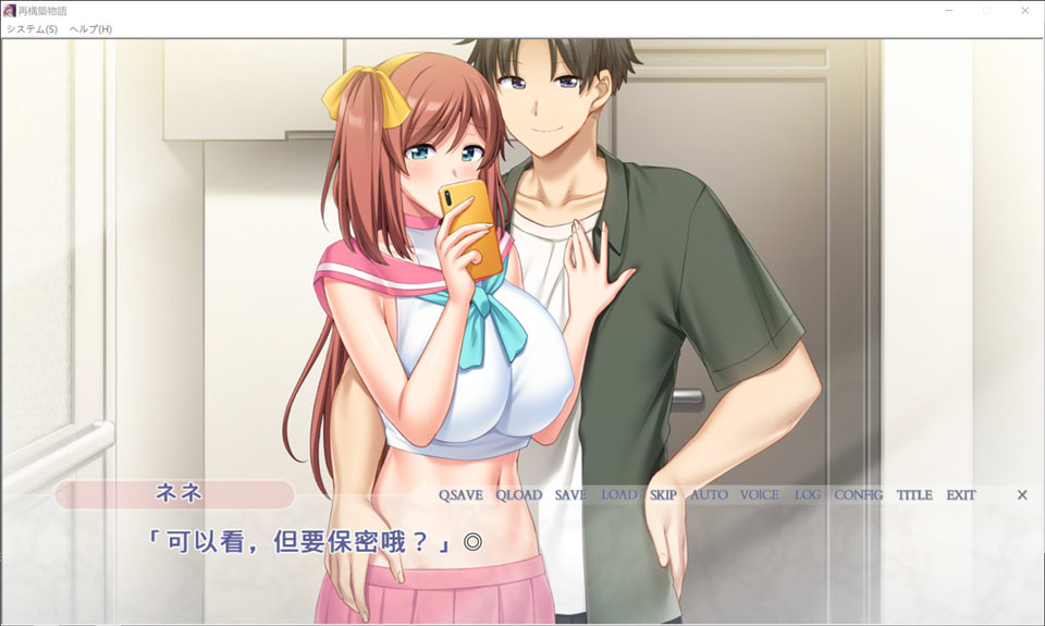 [日系] 再构筑物语~如果原谅了出轨的女友 AI汉化版+存档★全CV[新汉化/1.4G]