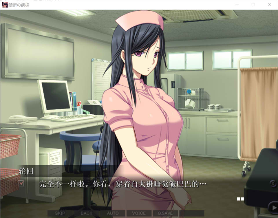 [日系] 禁断的病栋~特殊精神科诊疗记录 AI汉化版+存档★全CV[新汉化/1.9G]