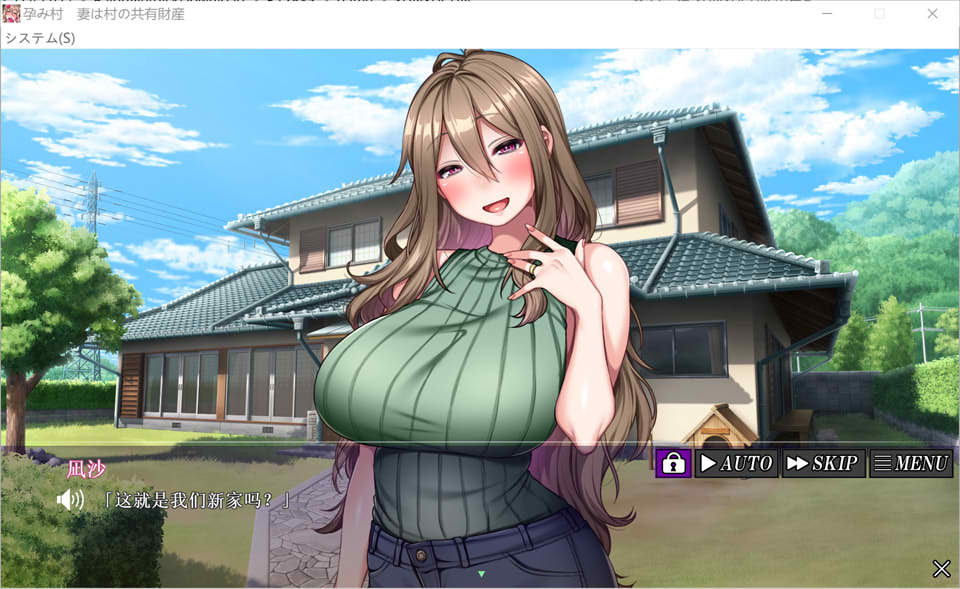 [日系] 运育村-妻子是村庄的共有财产 AI汉化版+全CG存档★全CV[新汉化/800M]