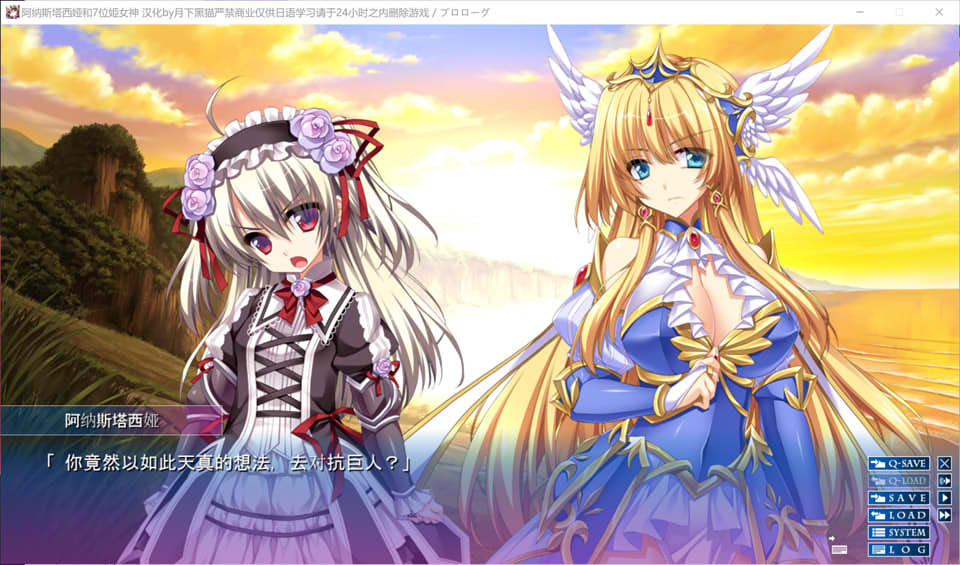 [日系] 阿纳斯塔西娅与7名姬女神~银纹の烙印！AI汉化版★全CV[新汉化/4G]