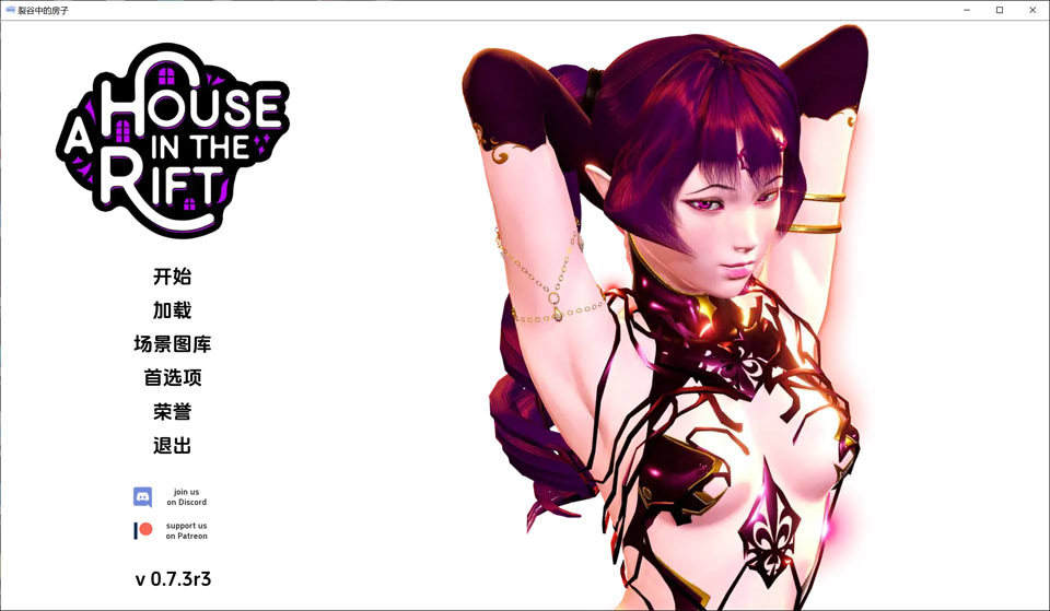 [欧美] 裂缝中的房子A House in the Rift V0.73 r3 EA 云翻汉化版[1月更新/3G]