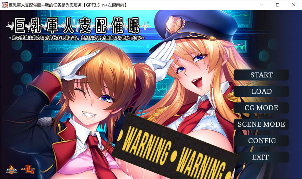 [日系] 大欧派军人支配C眠-我的任务是为您服务 AI汉化版★全CV[新汉化/3.4G]