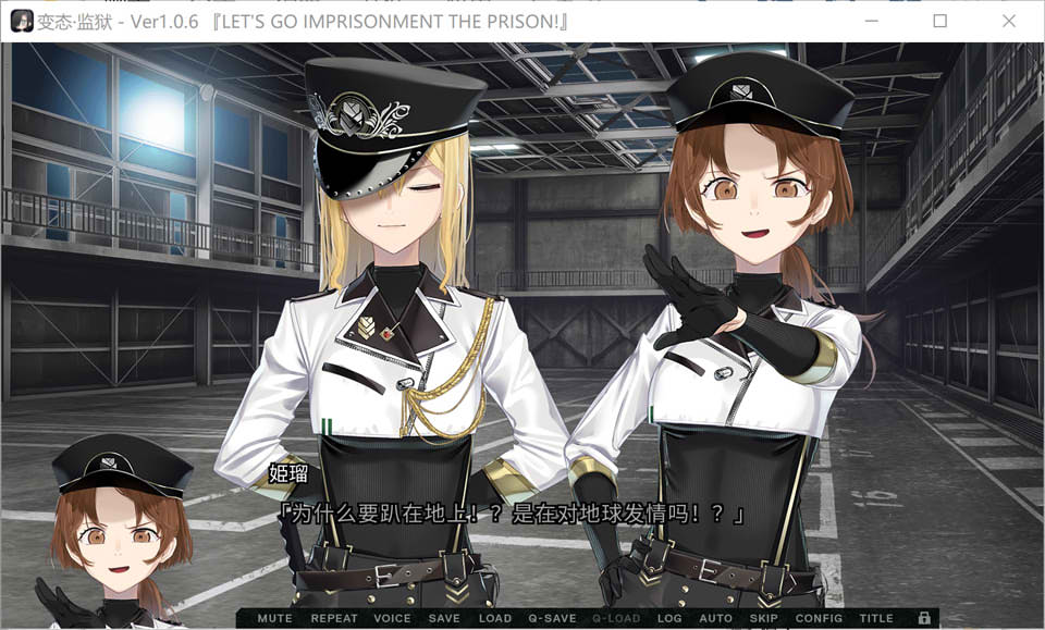 [日系] 变态-监狱 Ver1.06 精翻汉化版+全CG存档★全CV[新汉化/7.3G]