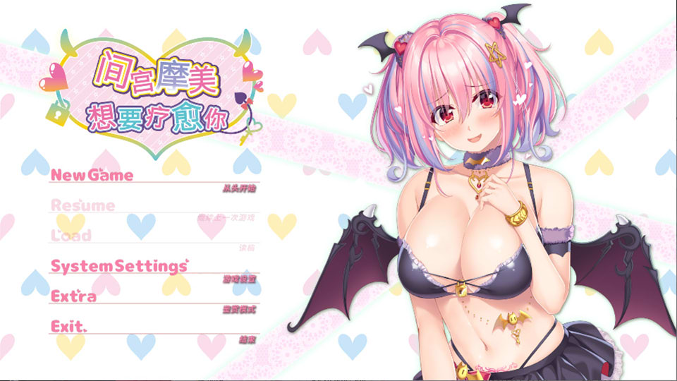 [日系] 间宫摩美想要疗愈你 STEAM官方中文版★全CV[12月新作/2.6G]