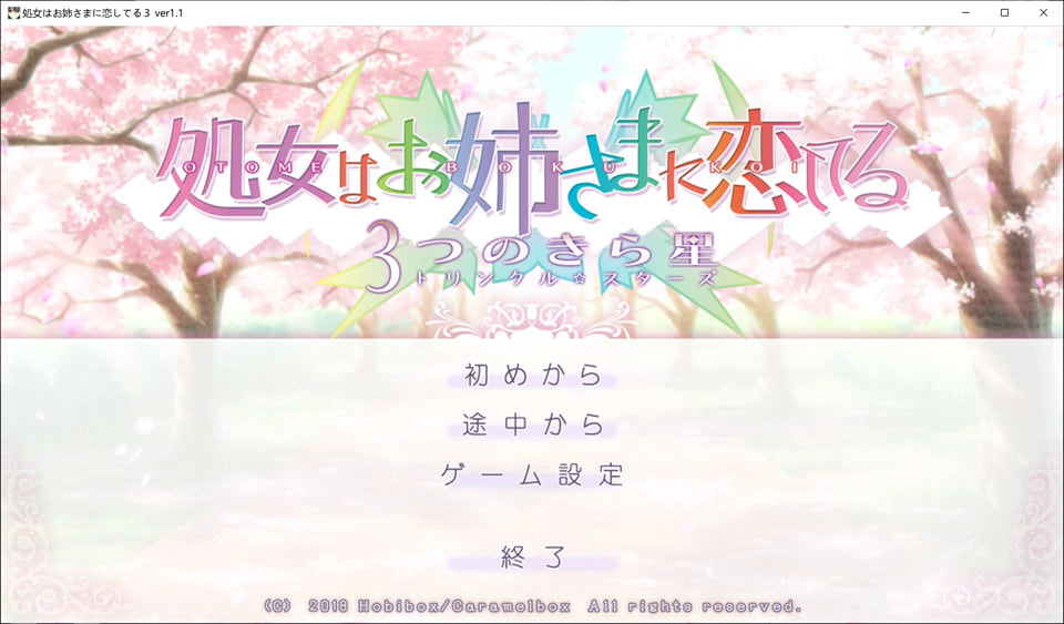 [日系] 少女爱上姐姐-三颗闪耀的星星 AI汉化版+全CG存档★全CV[新汉化/4.4G]