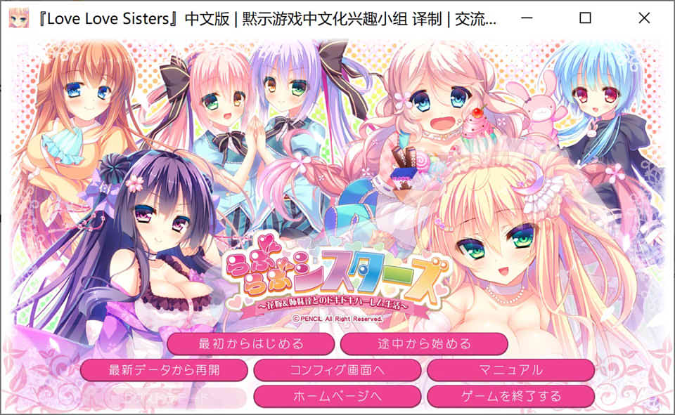 [日系] 闲逛的修女~和新娘&姐妹们的心跳后宫生活 精翻汉化版★全CV[新汉化/2.8G]