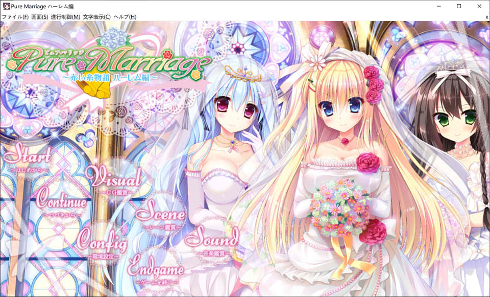 [日系] Pure Marriage~红线物语 AI汉化版+全CG存档★全CV[新汉化/1.8G]