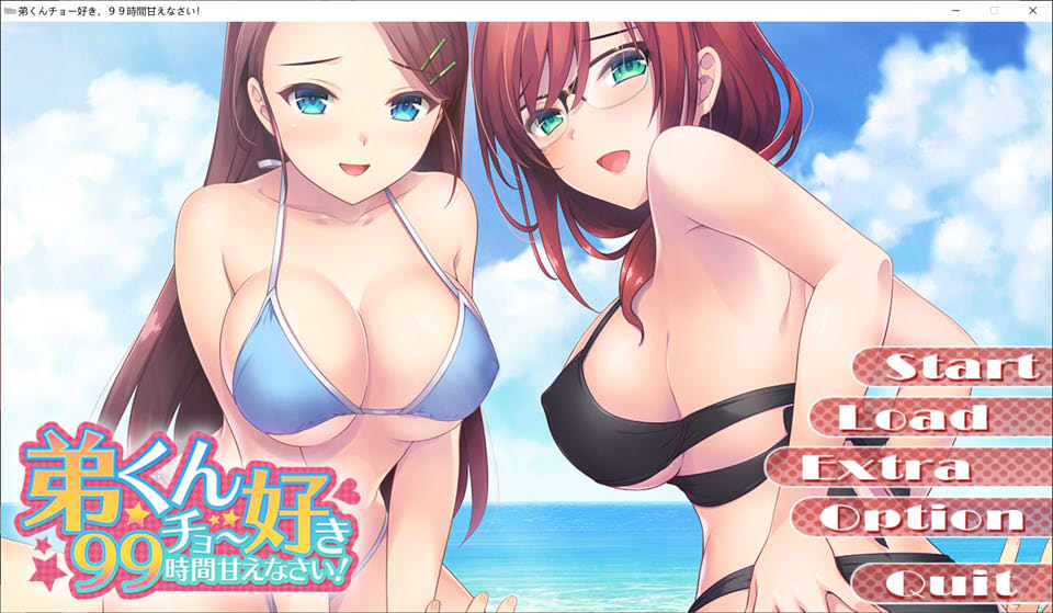 [日系] 弟弟喜欢撒娇的99小时 AI汉化版★全CV[新汉化/1.3G]