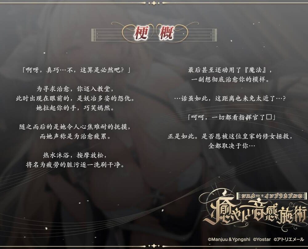 【音声】【RJ01096844】 【碧蓝航线ASMR】治愈指挥官小队！修女怨仇的温柔音感疗愈