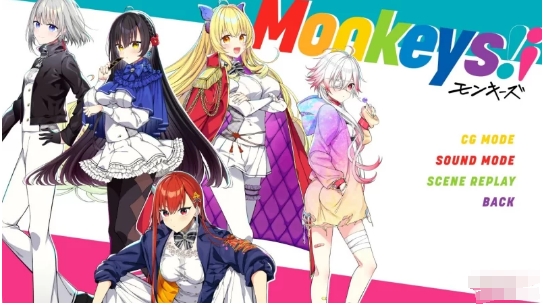 [日系] Monkeys! Ver2.0 精翻汉化版+全CG存档★全CV[新汉化/4.4G]