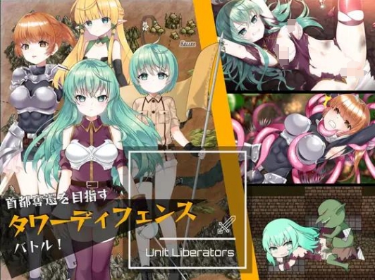 [日系] UnitLiberators 云翻汉化版[PC+安卓+MAC][1月新作/1.7G]