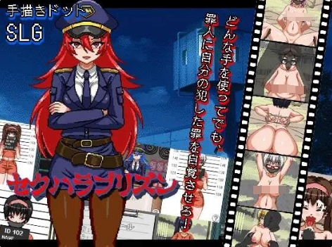 [像素SLG机翻]调教监狱 セクハラプリズン[电脑1G]