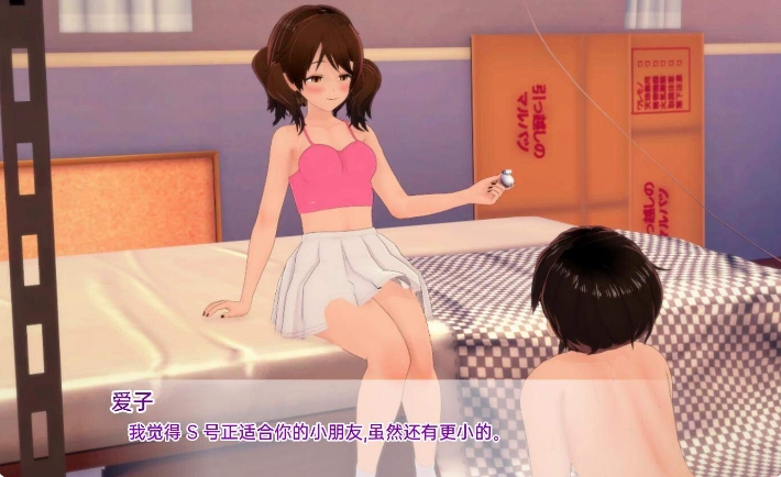 [日系SLG汉化3D]向我的暗恋投降 Surrendering to My Crush v1.13[双端1.55G]