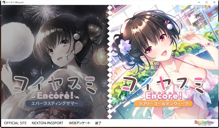 [日系] 恋爱假期~晚霞与被淋湿的青梅竹马 AI汉化版+存档★全CV[新汉化/1G]