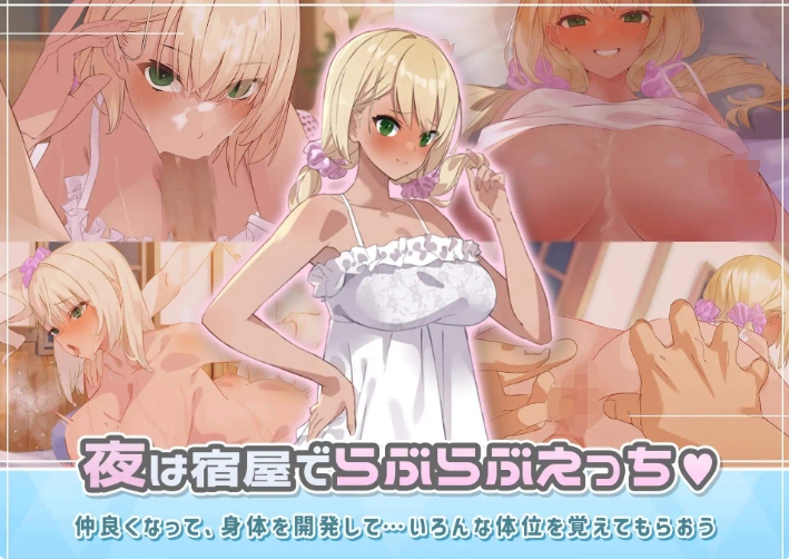 [日系] 迷宫与笨蛋辣妹 V1.06云翻汉化版+全CG包[新作/2.4G]
