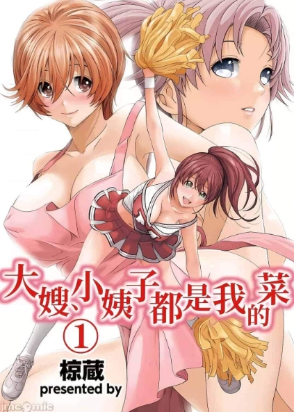 【漫画大合集】初體驗的對象是…癡漢!_被好朋友們…？被電車大叔!_我的童貞與處女都被奪走了…1-6