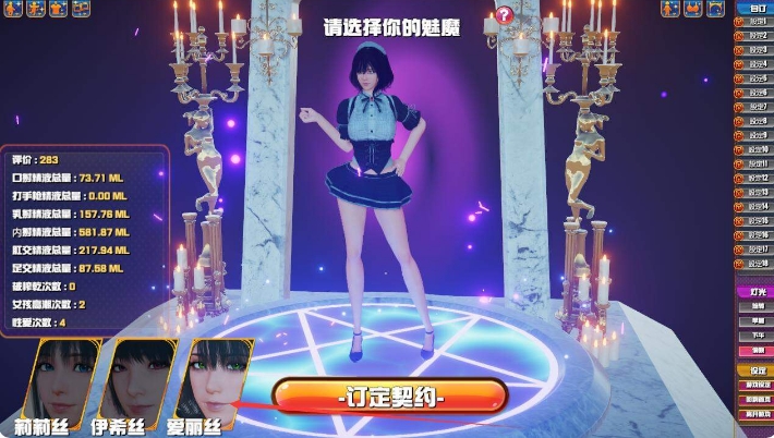 [3DSLG日英双CV]Succubus Cafe魅魔咖啡厅V2.0 STEAM官中步兵版[电脑9.26G]